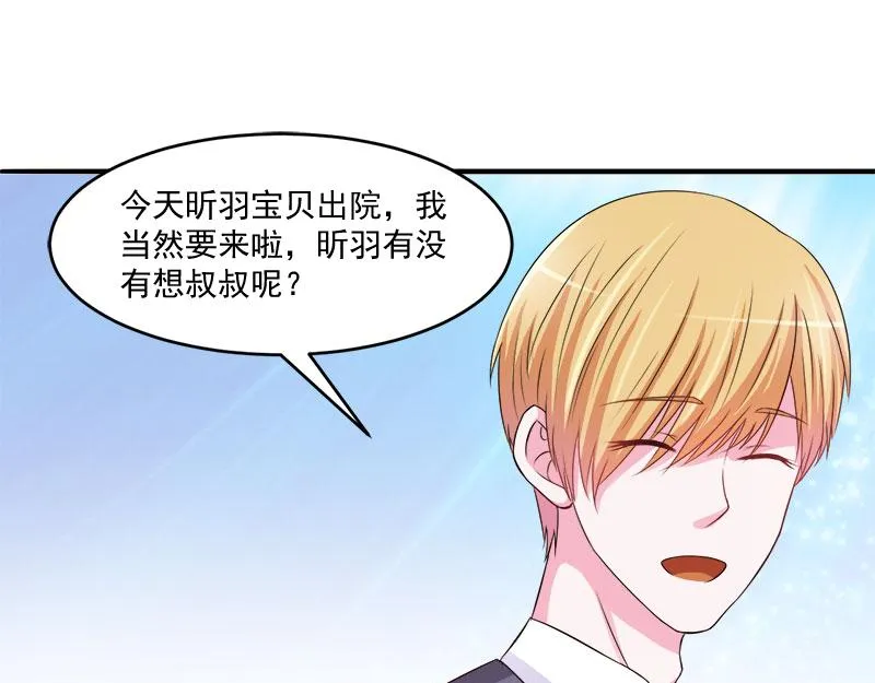 第38话柯希宁，我们来日方长 第24页