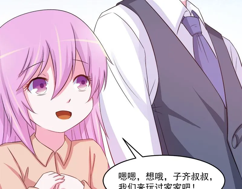 第38话柯希宁，我们来日方长 第25页