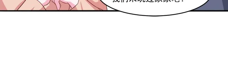 第38话柯希宁，我们来日方长 第26页