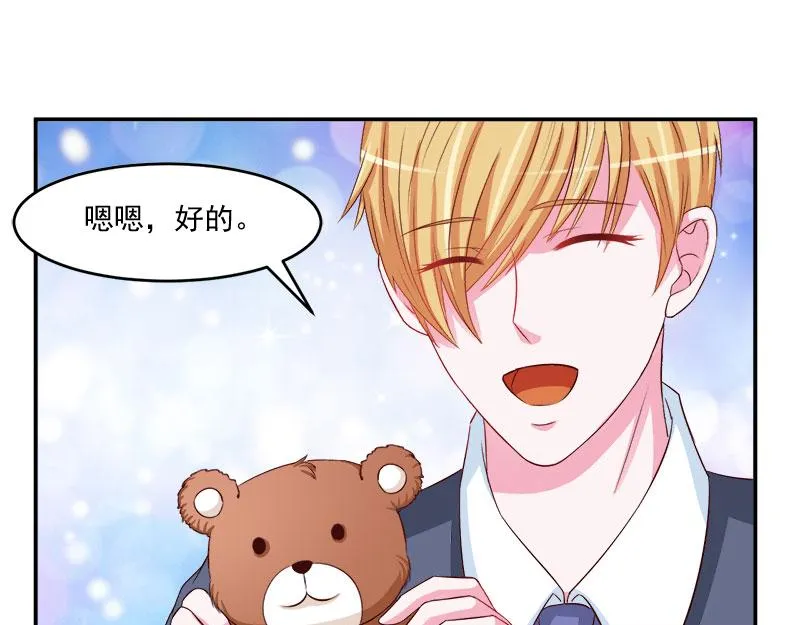 第38话柯希宁，我们来日方长 第31页