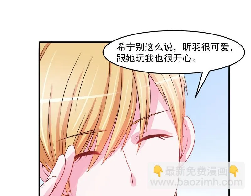 第38话柯希宁，我们来日方长 第39页