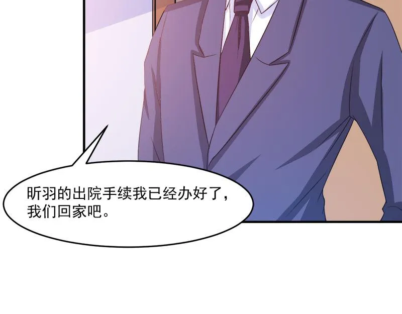 第38话柯希宁，我们来日方长 第42页