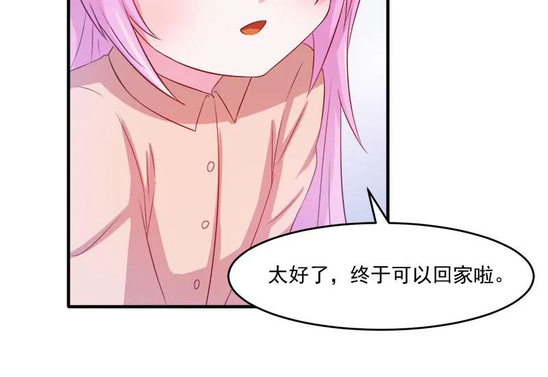 第38话柯希宁，我们来日方长 第45页