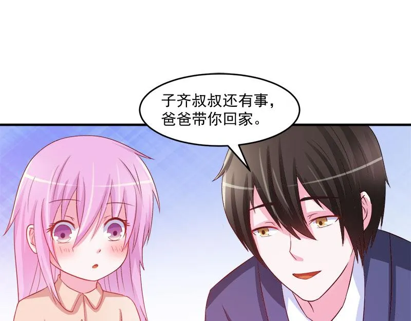 第38话柯希宁，我们来日方长 第48页