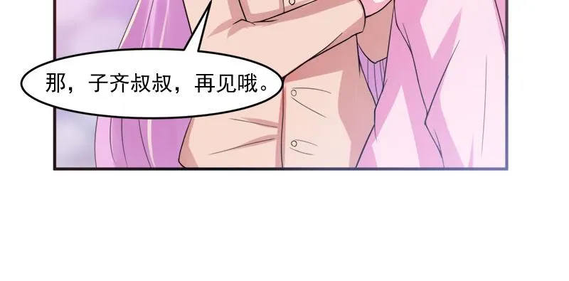 第38话柯希宁，我们来日方长 第51页