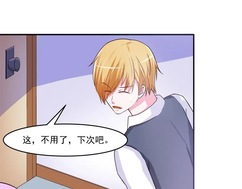 第38话柯希宁，我们来日方长 第52页