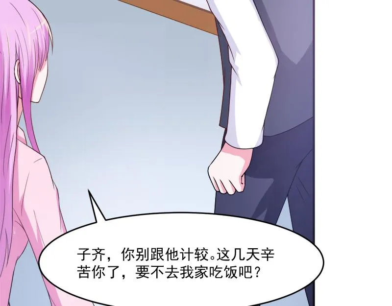 第38话柯希宁，我们来日方长 第53页