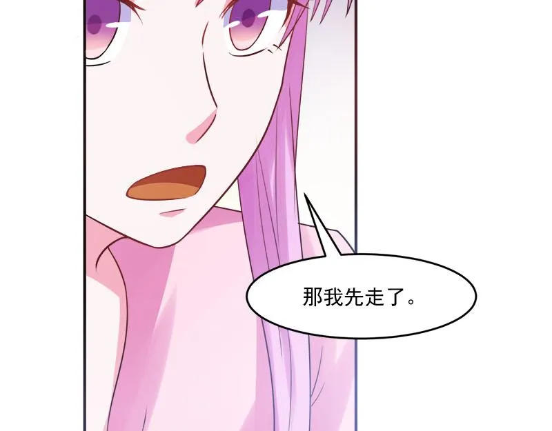 第38话柯希宁，我们来日方长 第56页