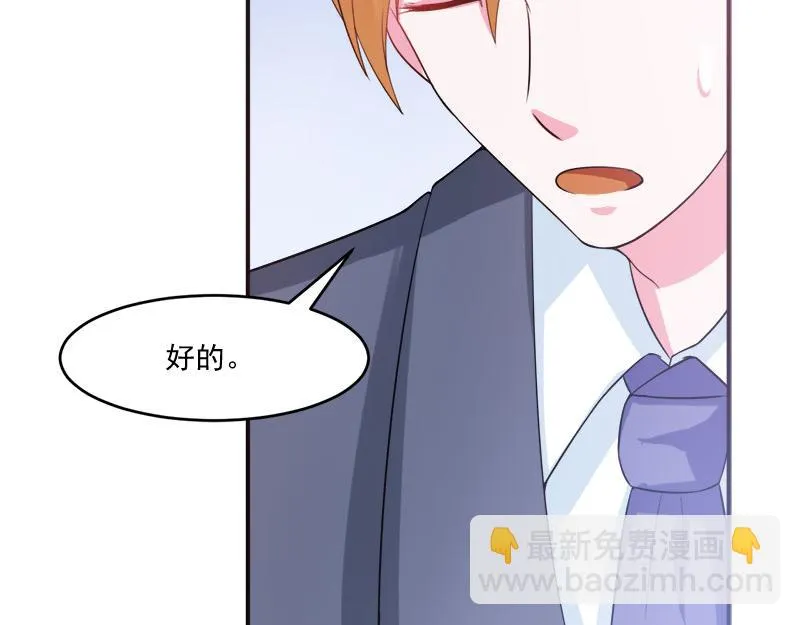 第38话柯希宁，我们来日方长 第59页