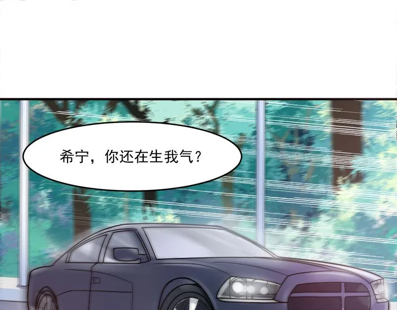 第38话柯希宁，我们来日方长 第61页