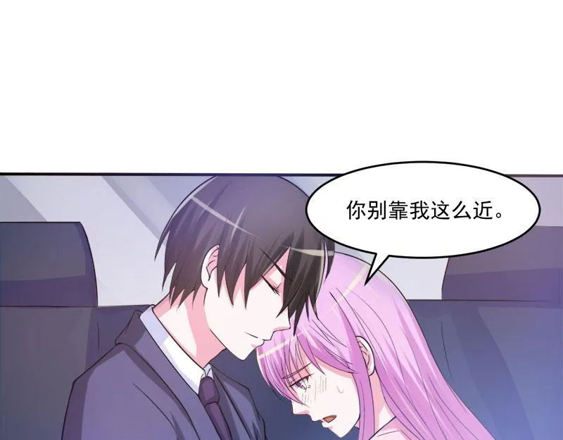 第38话柯希宁，我们来日方长 第63页
