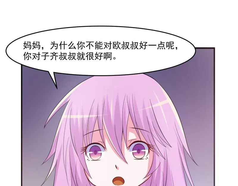 第38话柯希宁，我们来日方长 第67页