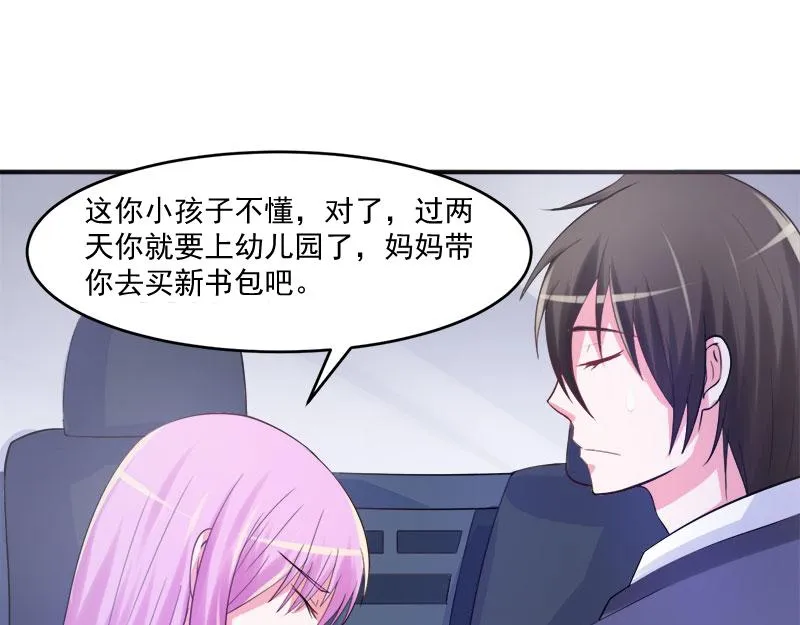 第38话柯希宁，我们来日方长 第69页