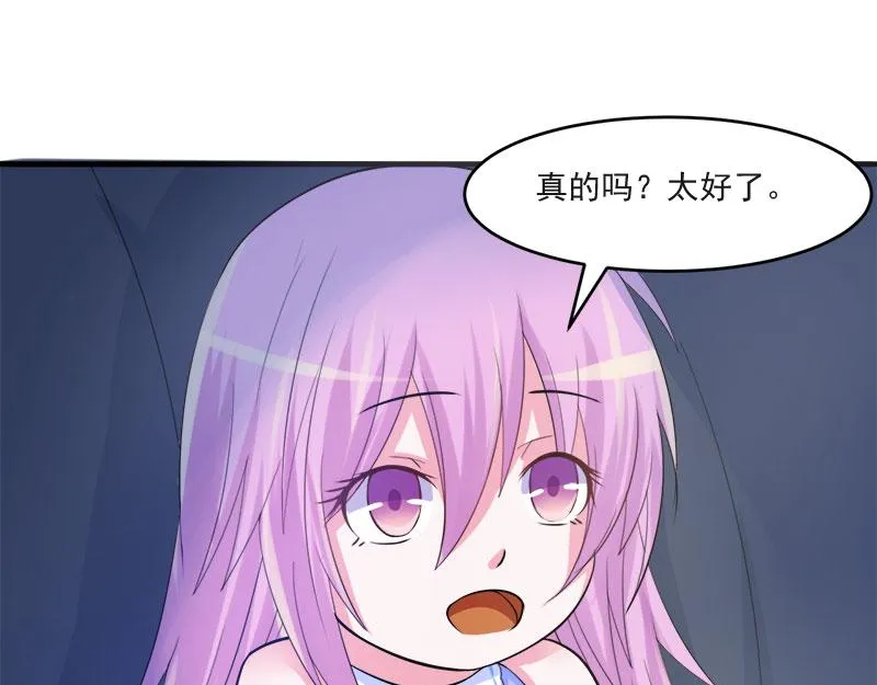 第38话柯希宁，我们来日方长 第72页