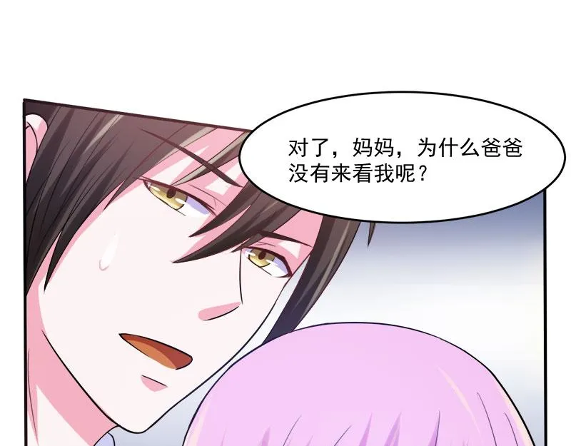 第38话柯希宁，我们来日方长 第74页