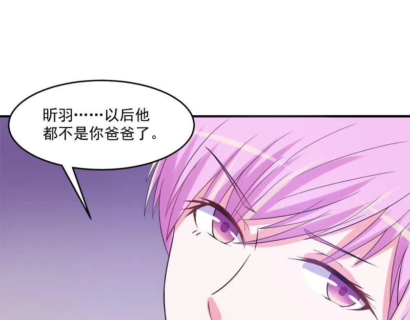 第38话柯希宁，我们来日方长 第77页