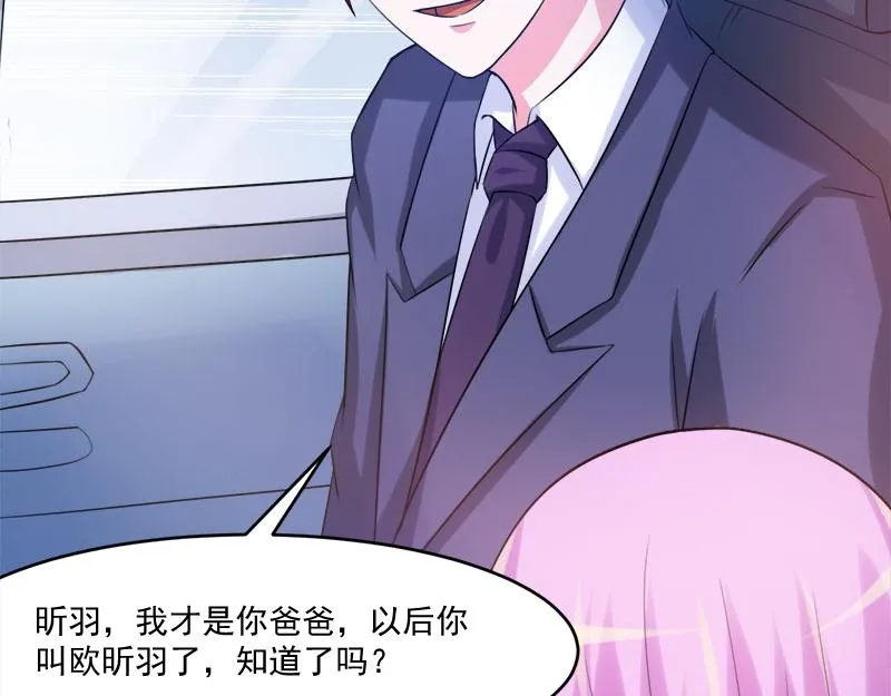 第38话柯希宁，我们来日方长 第80页
