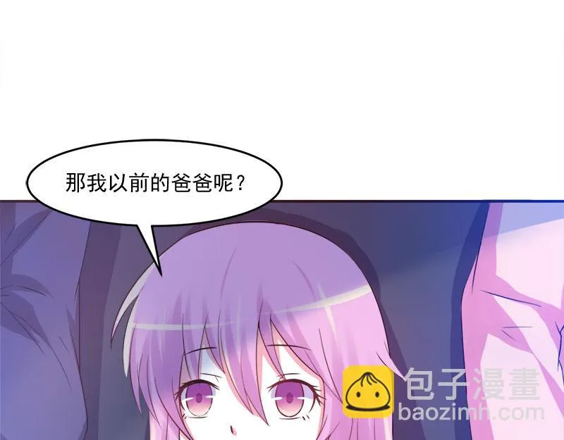 第38话柯希宁，我们来日方长 第83页