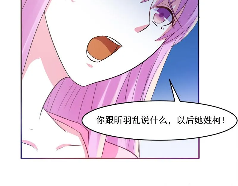 第38话柯希宁，我们来日方长 第86页