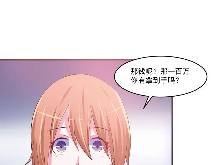 第37话昕羽一定会没事的 第7页