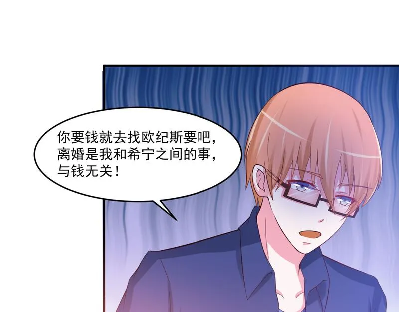 第37话昕羽一定会没事的 第9页