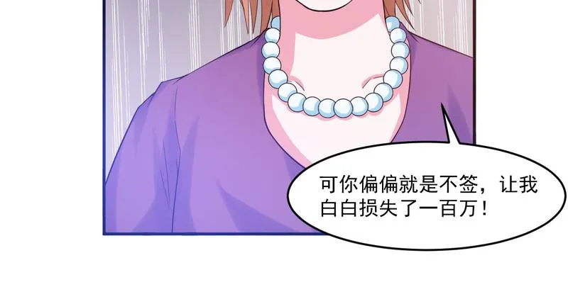 第37话昕羽一定会没事的 第12页