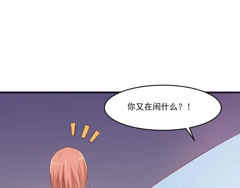 第37话昕羽一定会没事的 第13页