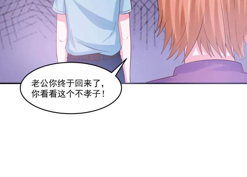 第37话昕羽一定会没事的 第17页