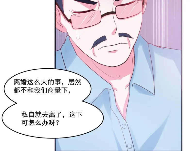 第37话昕羽一定会没事的 第19页