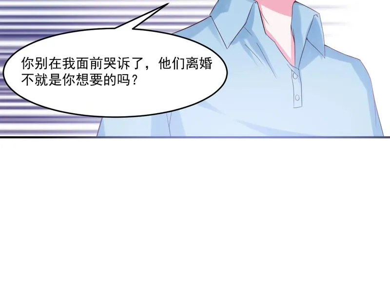 第37话昕羽一定会没事的 第22页