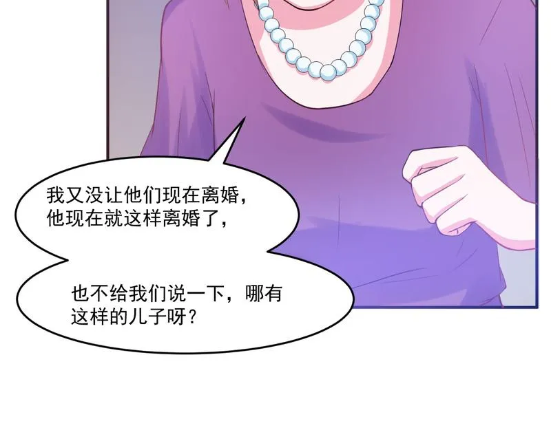 第37话昕羽一定会没事的 第25页