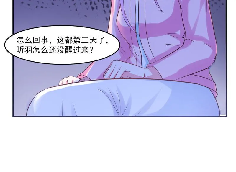 第37话昕羽一定会没事的 第35页