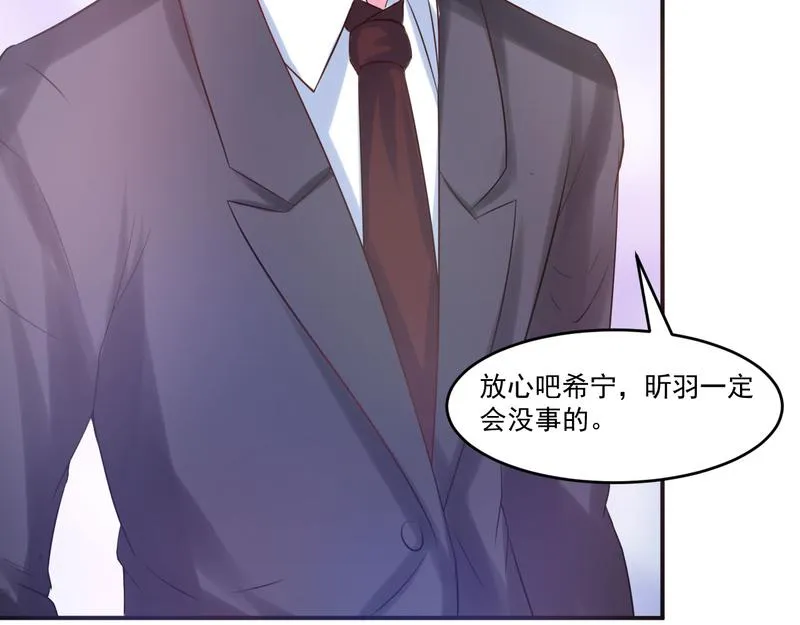 第37话昕羽一定会没事的 第37页