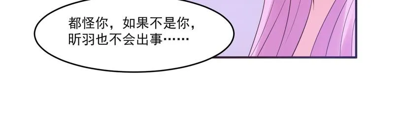 第37话昕羽一定会没事的 第41页