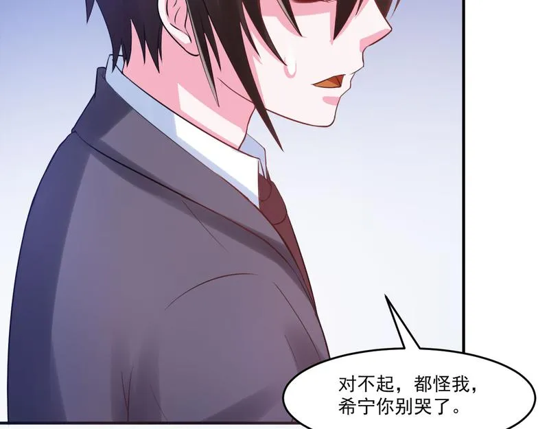 第37话昕羽一定会没事的 第43页