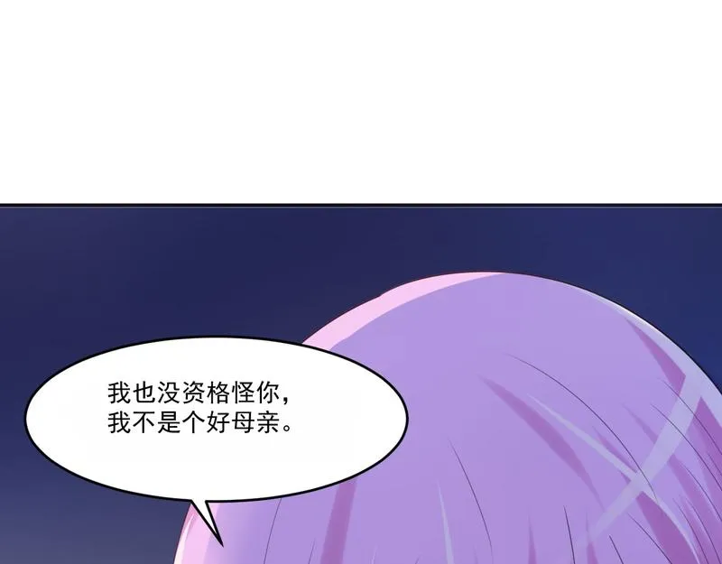 第37话昕羽一定会没事的 第45页