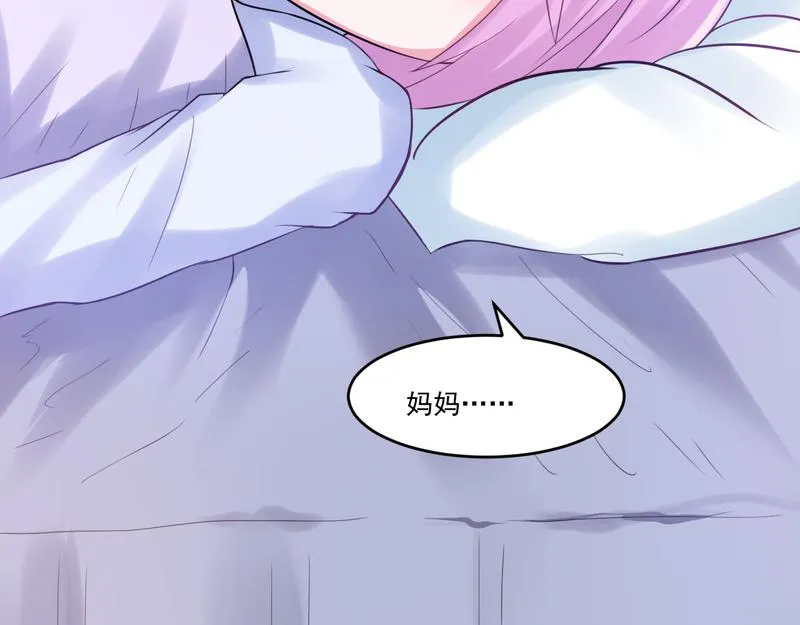 第37话昕羽一定会没事的 第53页