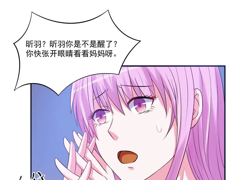 第37话昕羽一定会没事的 第56页
