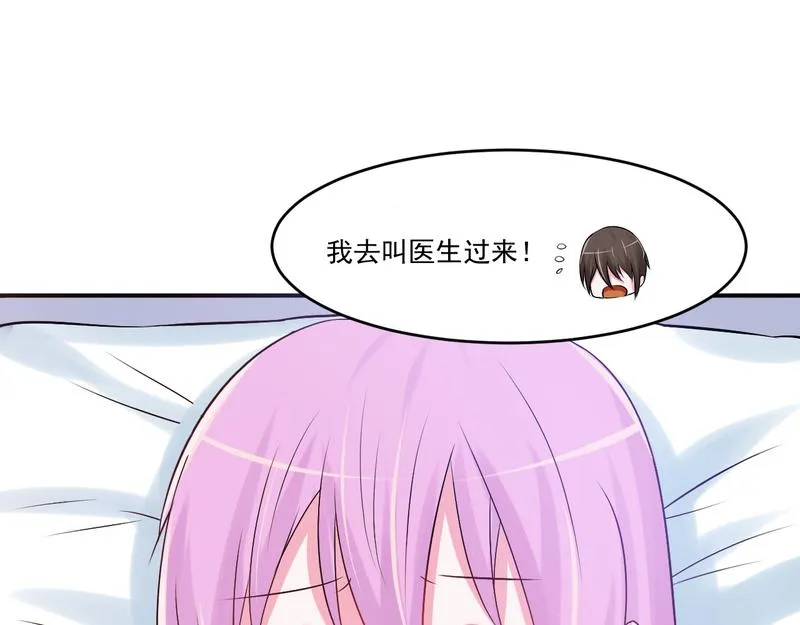 第37话昕羽一定会没事的 第58页