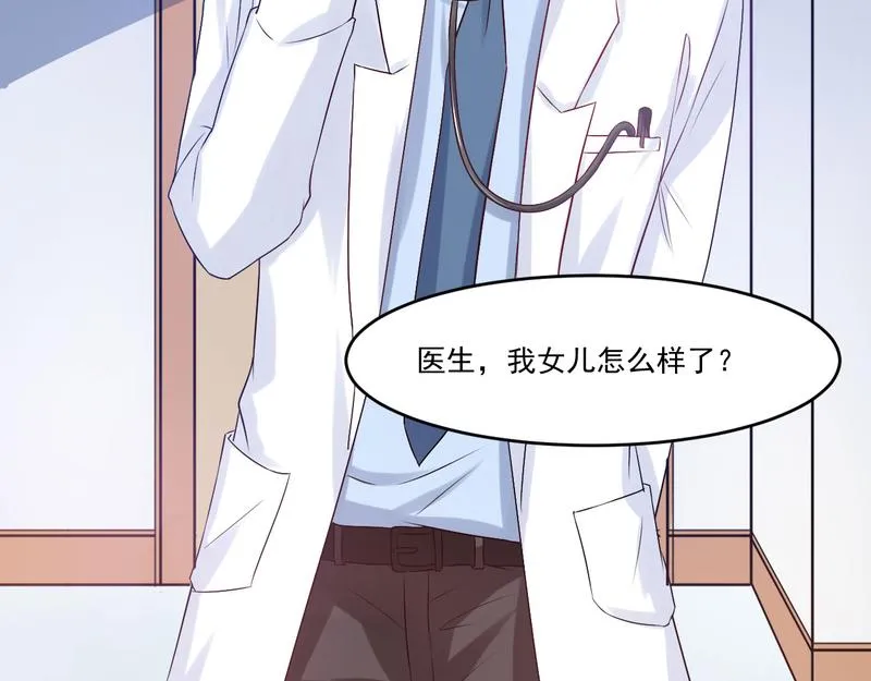 第37话昕羽一定会没事的 第61页