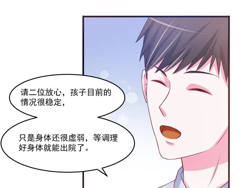 第37话昕羽一定会没事的 第63页