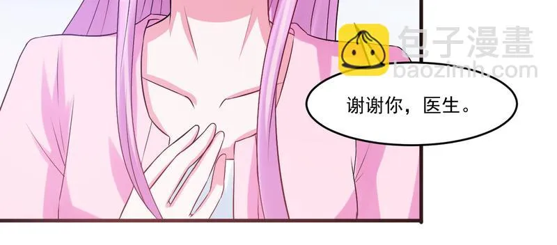 第37话昕羽一定会没事的 第66页