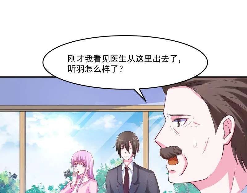 第37话昕羽一定会没事的 第67页