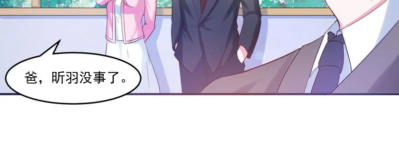 第37话昕羽一定会没事的 第68页
