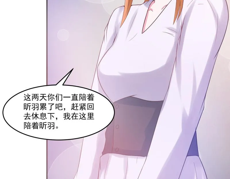 第37话昕羽一定会没事的 第70页