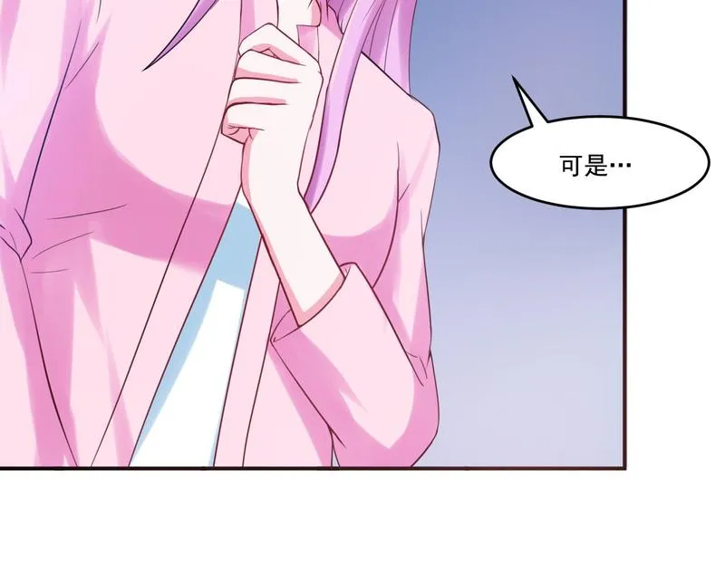 第37话昕羽一定会没事的 第73页