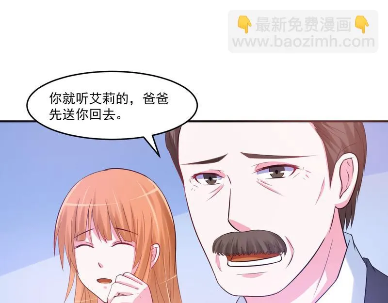 第37话昕羽一定会没事的 第75页