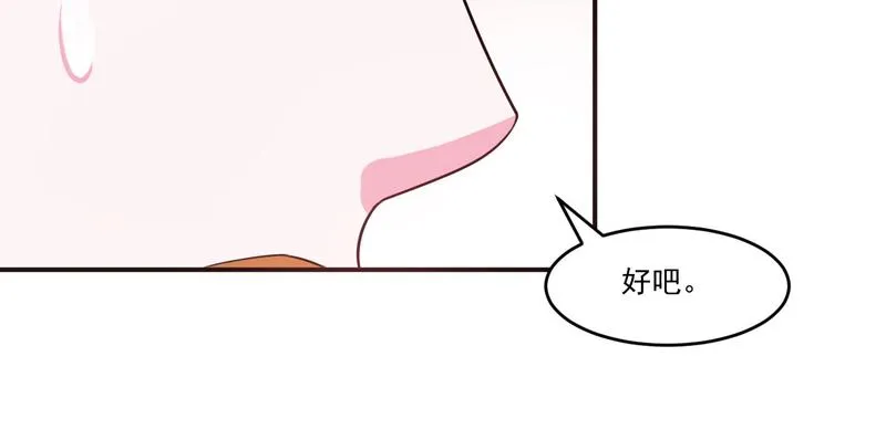 第37话昕羽一定会没事的 第78页