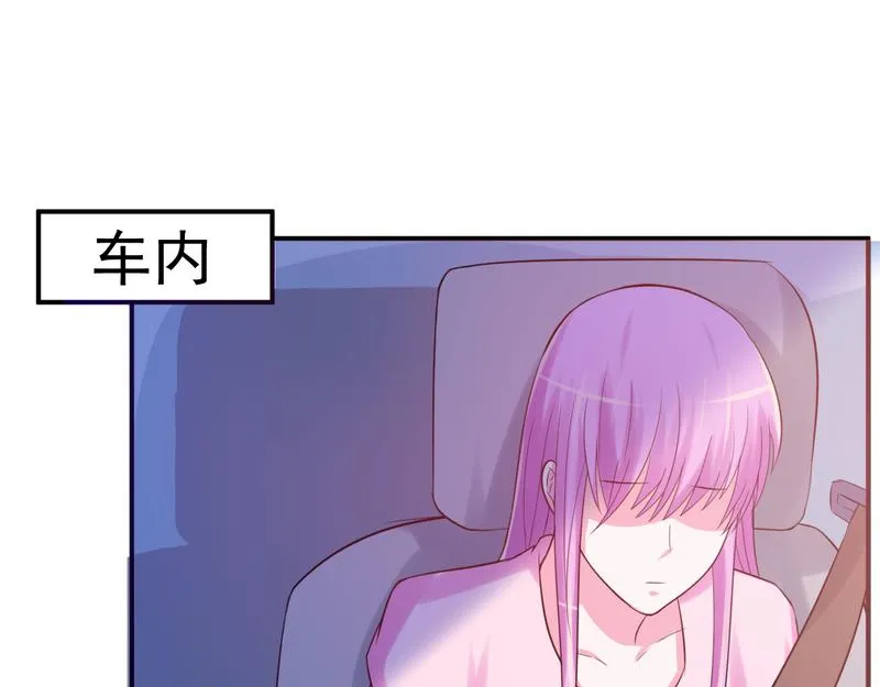 第37话昕羽一定会没事的 第79页
