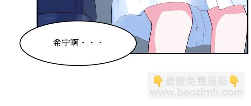第37话昕羽一定会没事的 第81页